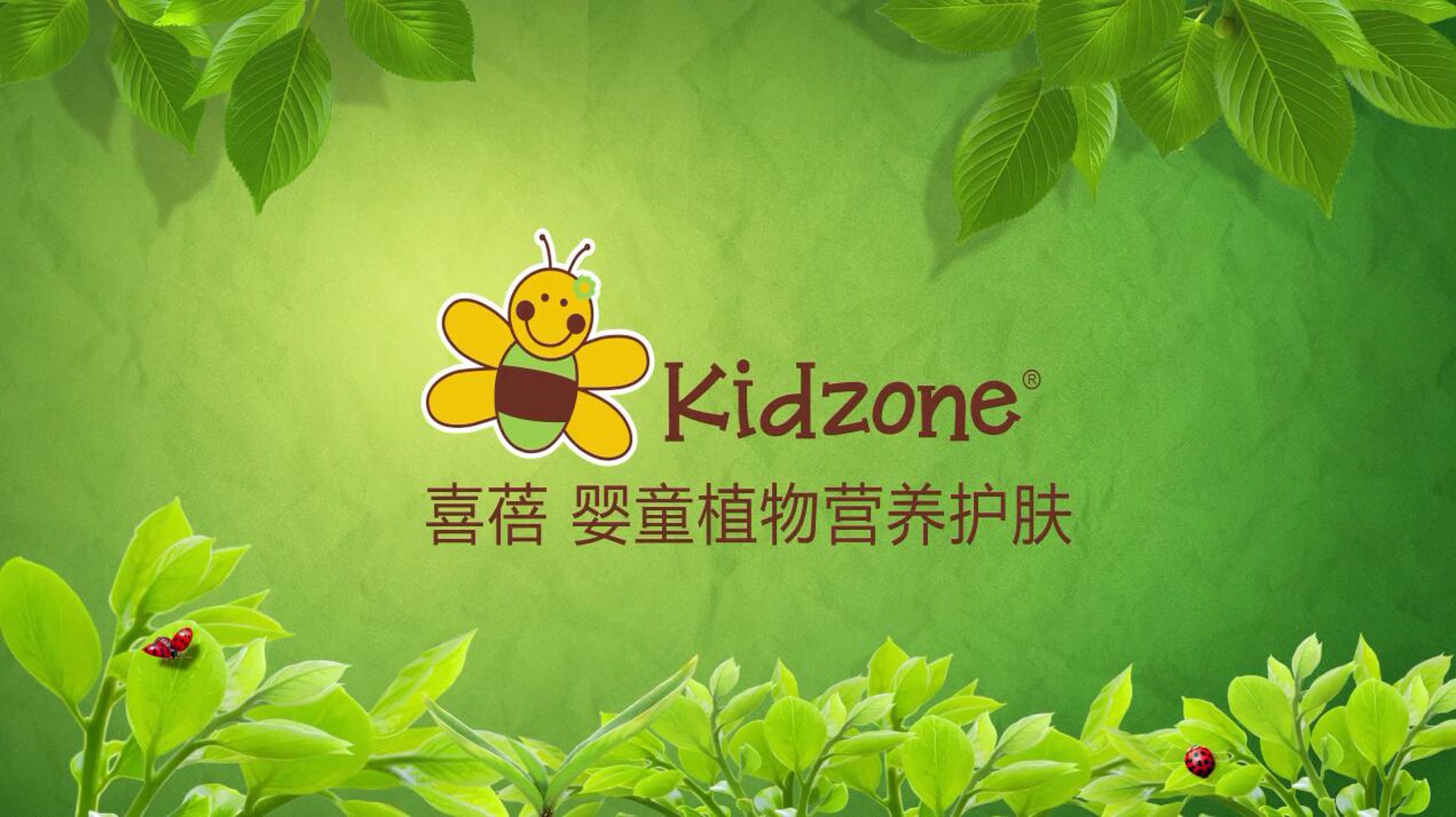 喜蓓婴童护肤